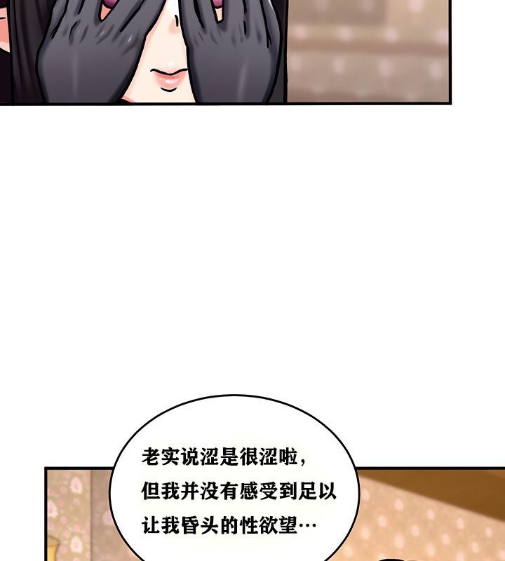 重生士兵的雌性征服日誌!第5话