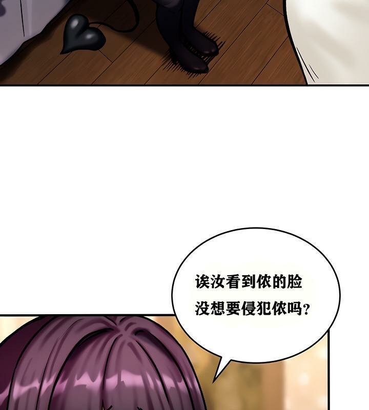 重生士兵的雌性征服日誌!第5话