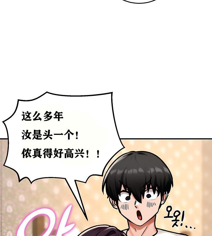 重生士兵的雌性征服日誌!第5话