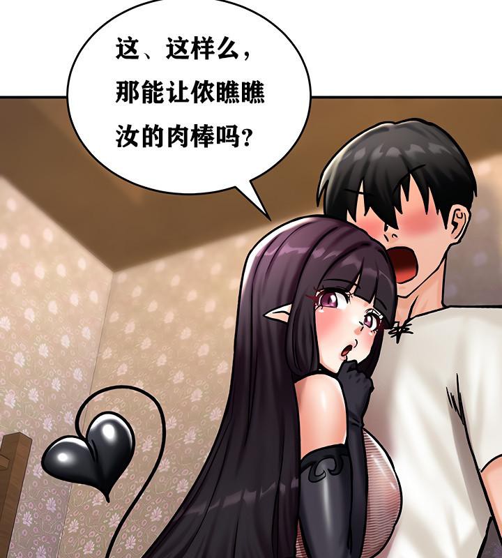 重生士兵的雌性征服日誌!第5话