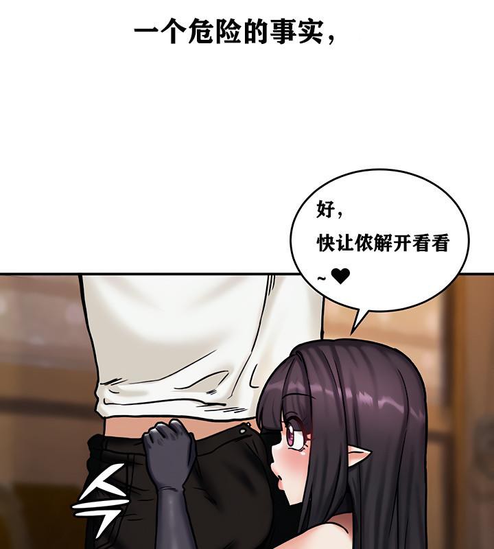 重生士兵的雌性征服日誌!第5话