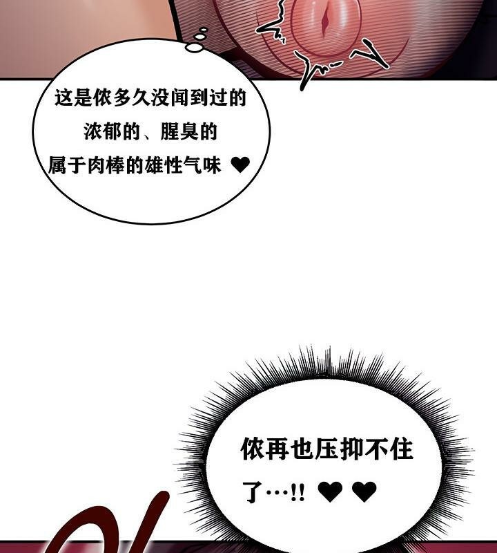 重生士兵的雌性征服日誌!第5话