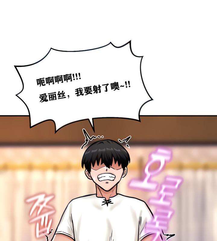 重生士兵的雌性征服日誌!第6话