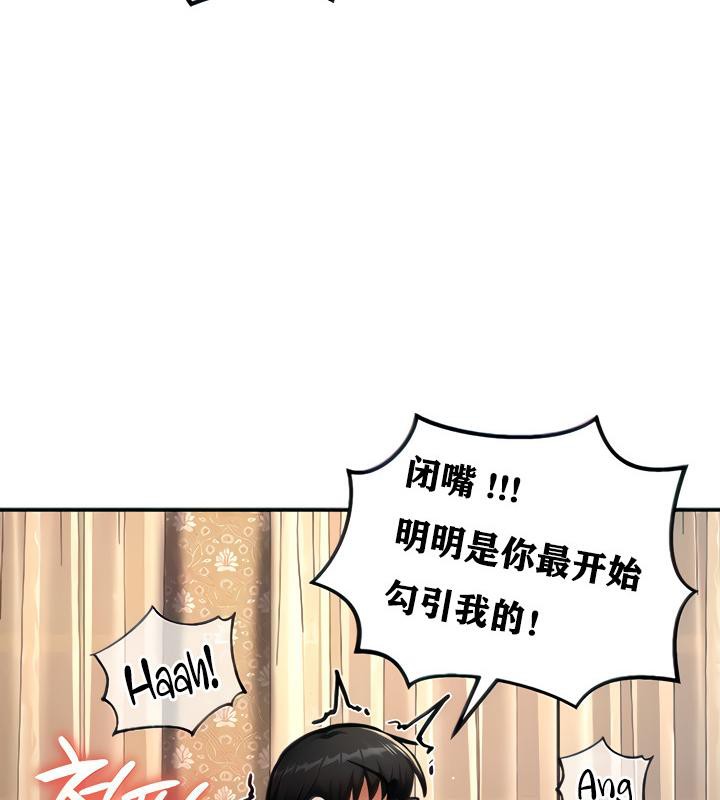 重生士兵的雌性征服日誌!第6话