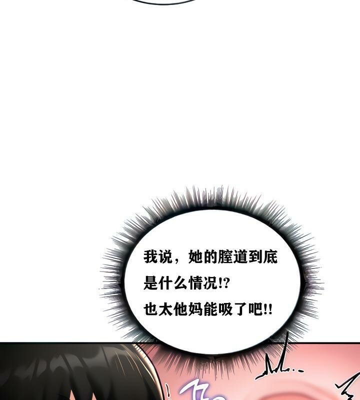 重生士兵的雌性征服日誌!第6话