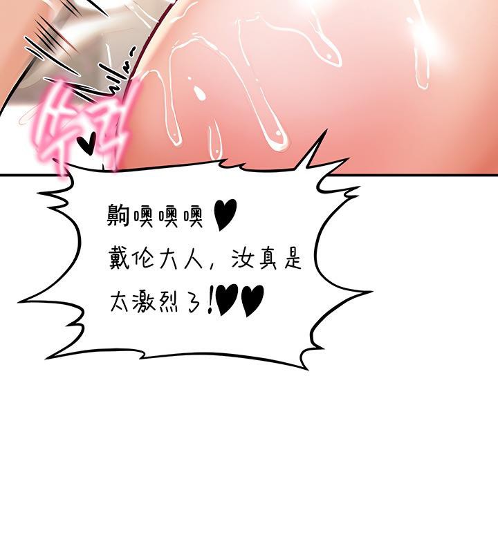 重生士兵的雌性征服日誌!第6话