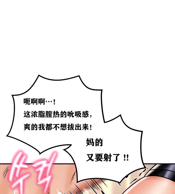 重生士兵的雌性征服日誌!第6话