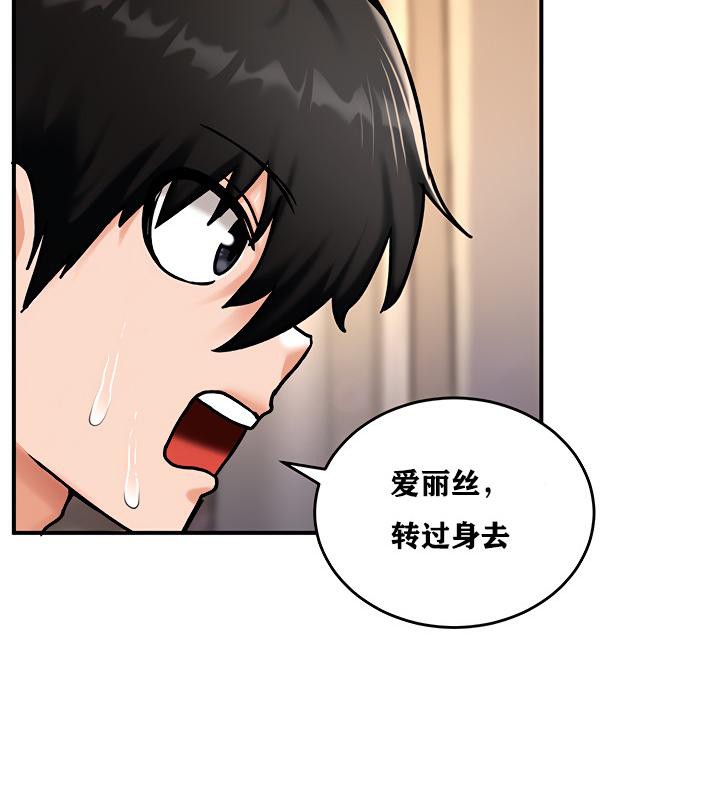 重生士兵的雌性征服日誌!第6话