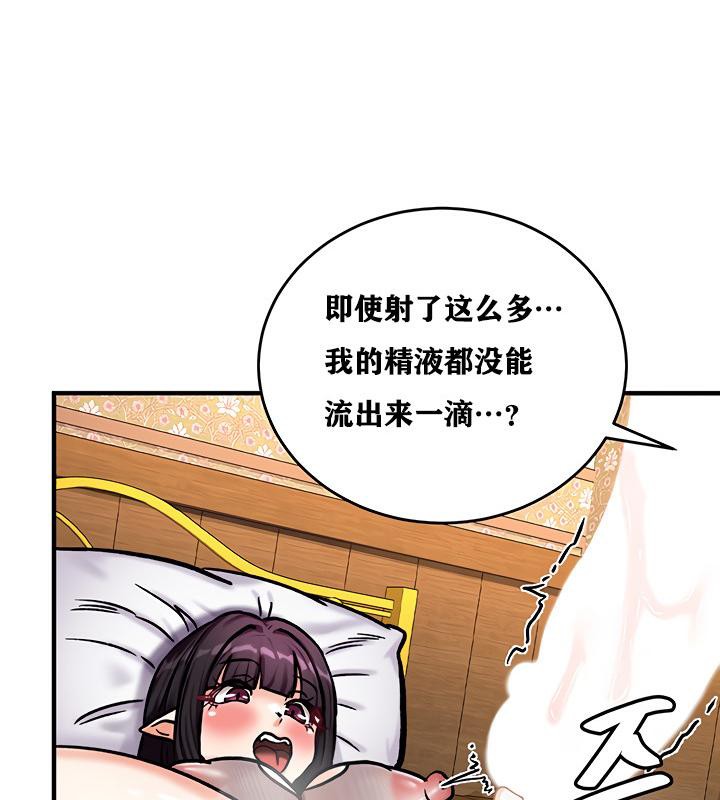 重生士兵的雌性征服日誌!第6话