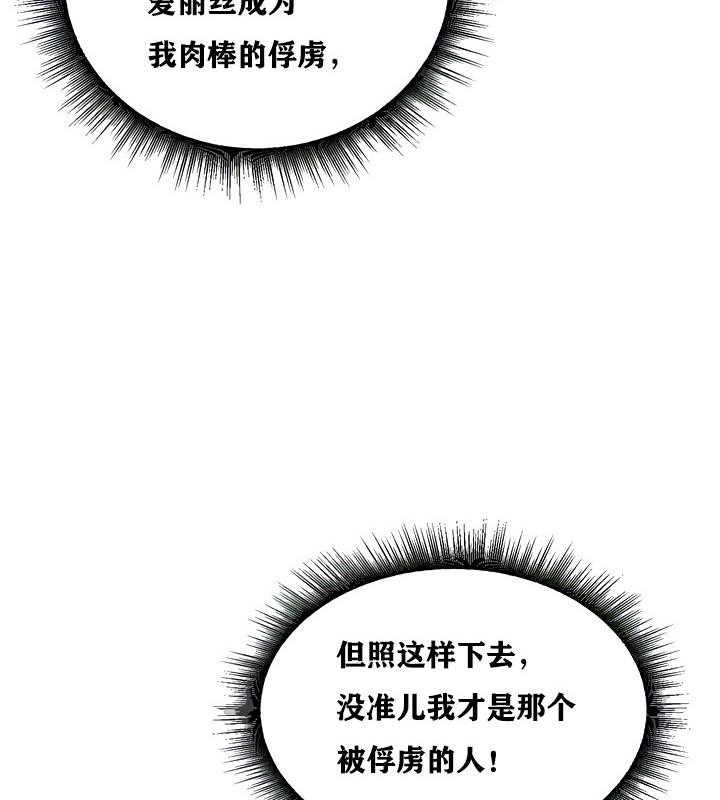 重生士兵的雌性征服日誌!第6话