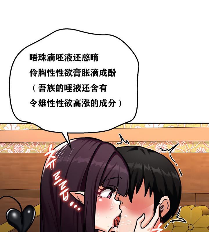 重生士兵的雌性征服日誌!第6话