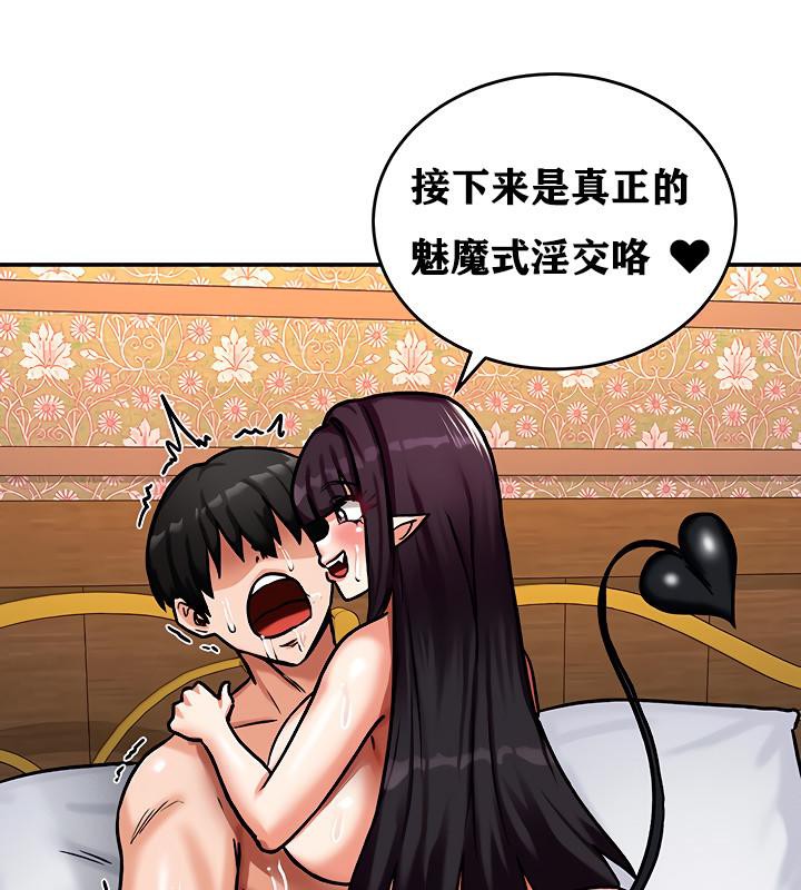 重生士兵的雌性征服日誌!第6话