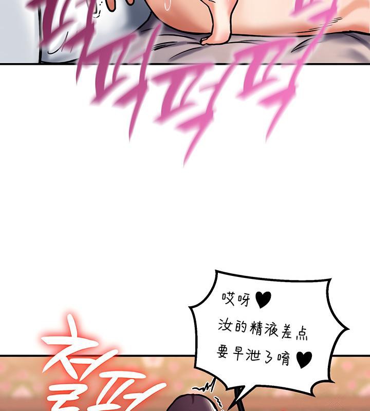 重生士兵的雌性征服日誌!第6话