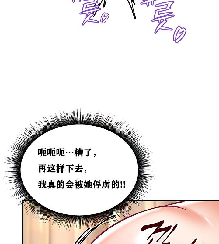 重生士兵的雌性征服日誌!第6话