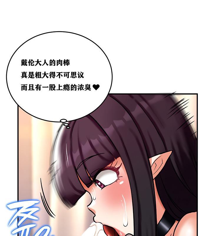 重生士兵的雌性征服日誌!第6话