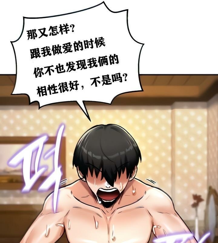 重生士兵的雌性征服日誌!第7话