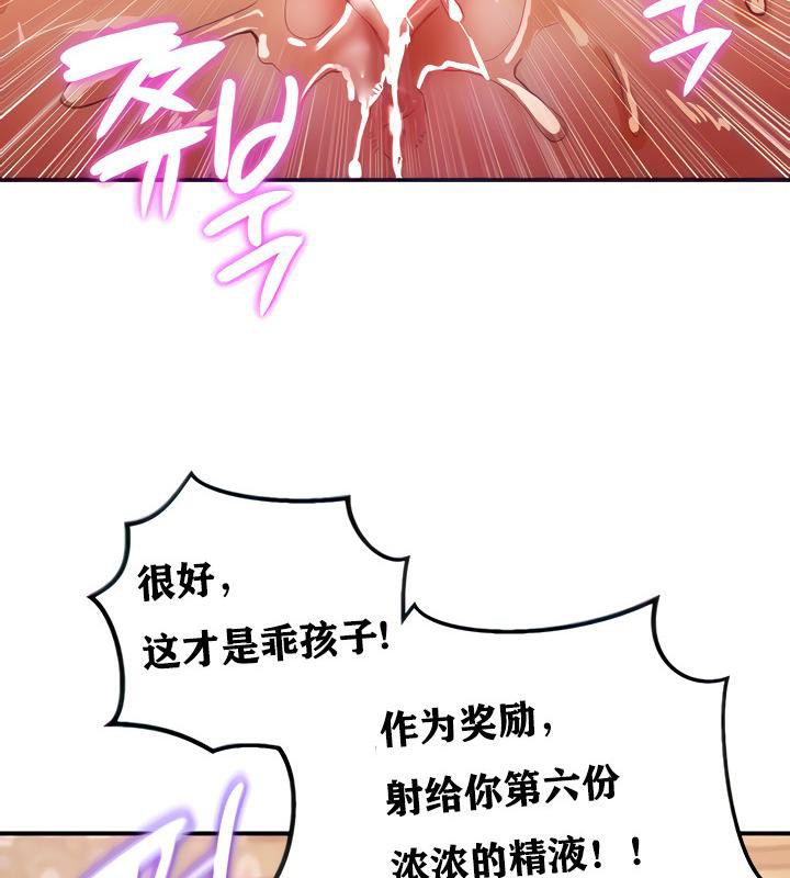 重生士兵的雌性征服日誌!第7话