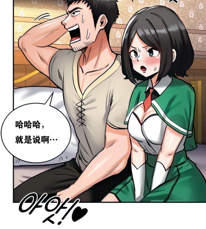 重生士兵的雌性征服日誌!第7话