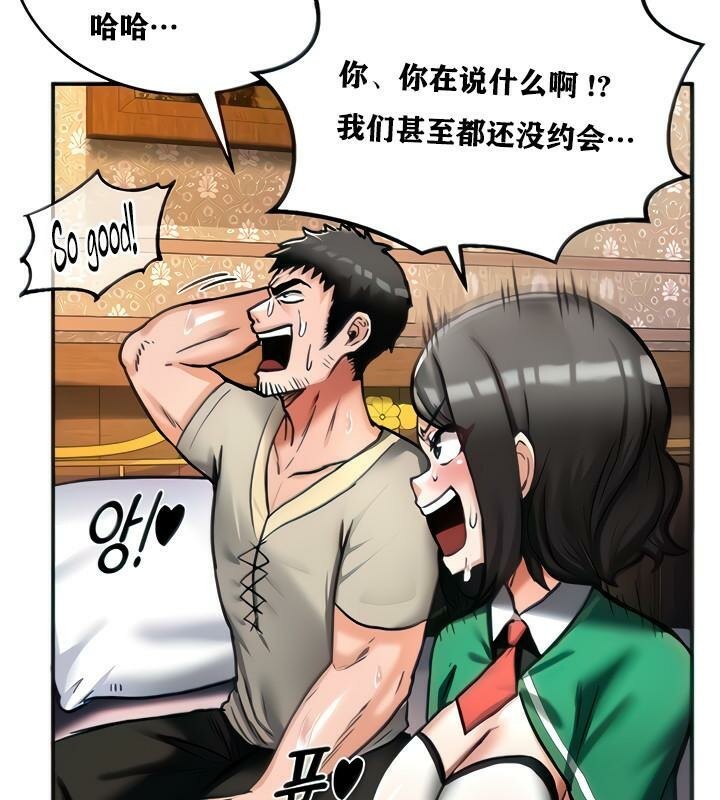 重生士兵的雌性征服日誌!第7话