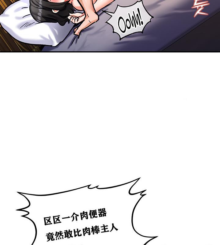 重生士兵的雌性征服日誌!第7话