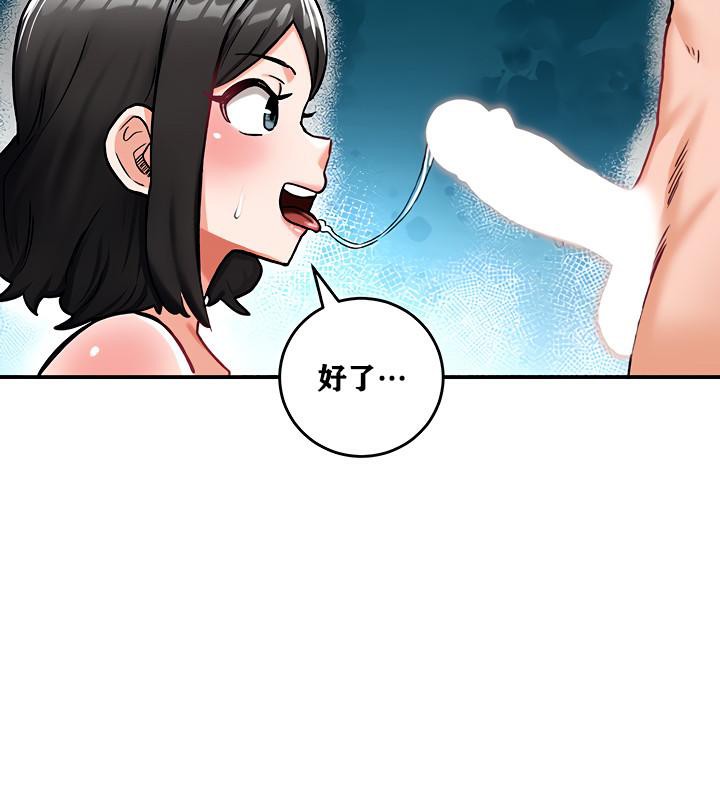 重生士兵的雌性征服日誌!第7话