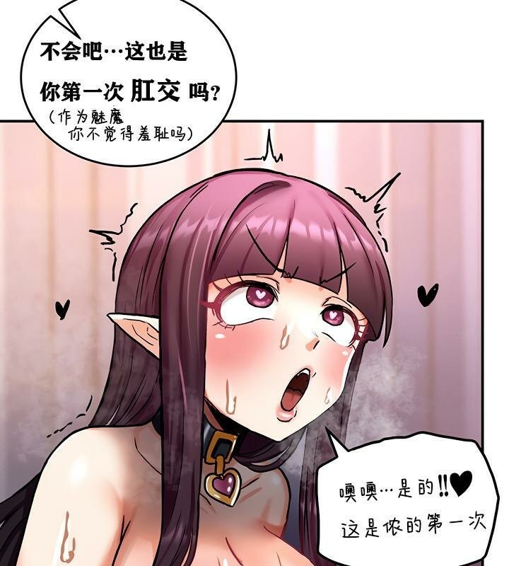 重生士兵的雌性征服日誌!第7话