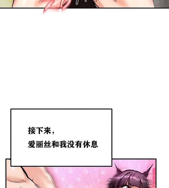 重生士兵的雌性征服日誌!第8话