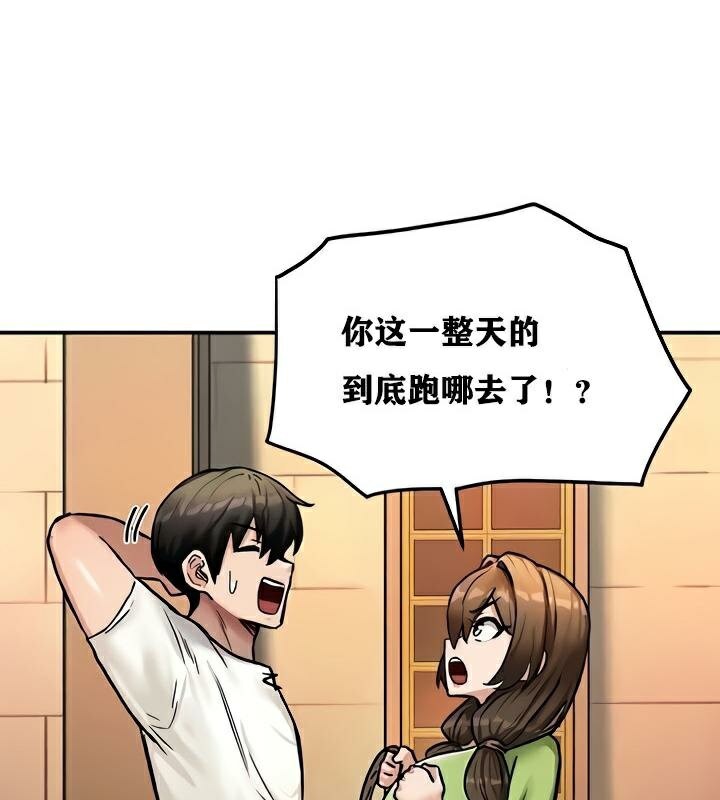 重生士兵的雌性征服日誌!第8话