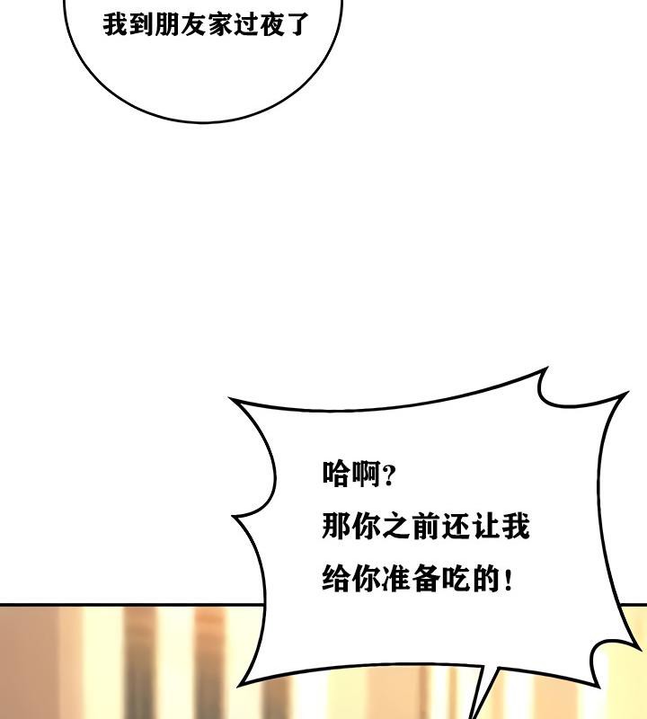 重生士兵的雌性征服日誌!第8话