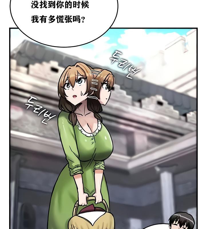 重生士兵的雌性征服日誌!第8话