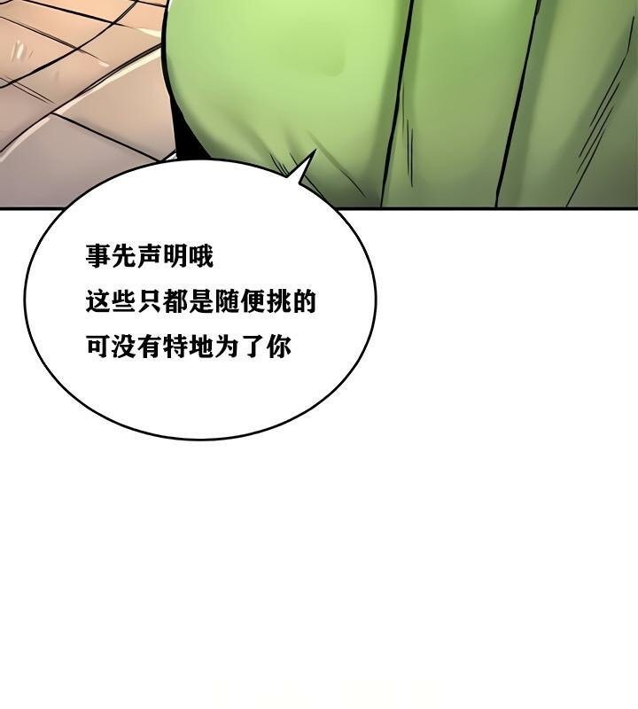 重生士兵的雌性征服日誌!第8话