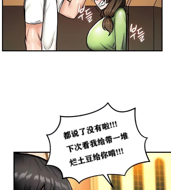 重生士兵的雌性征服日誌!第8话