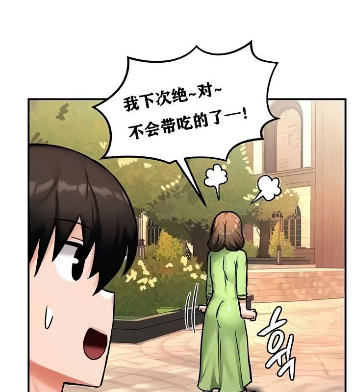 重生士兵的雌性征服日誌!第8话