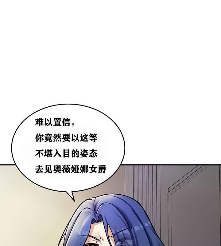 重生士兵的雌性征服日誌!第8话