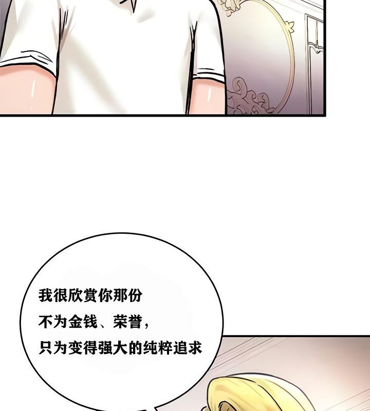 重生士兵的雌性征服日誌!第8话