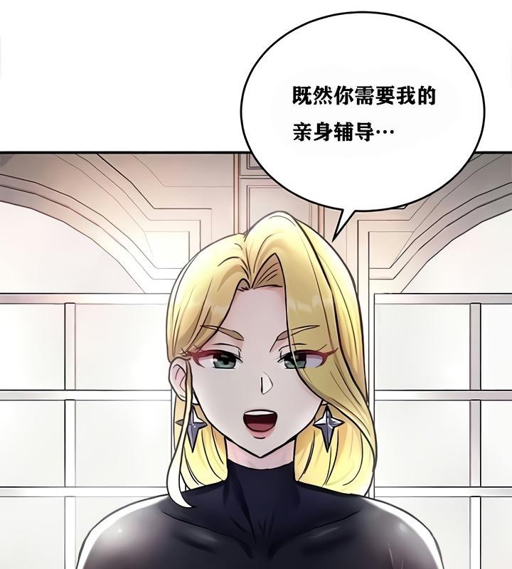 重生士兵的雌性征服日誌!第8话