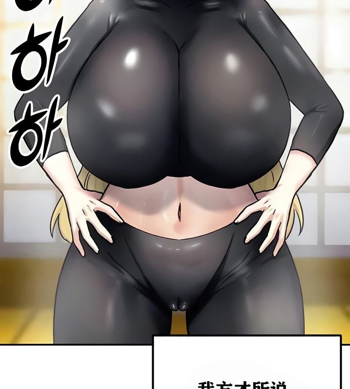 重生士兵的雌性征服日誌!第8话