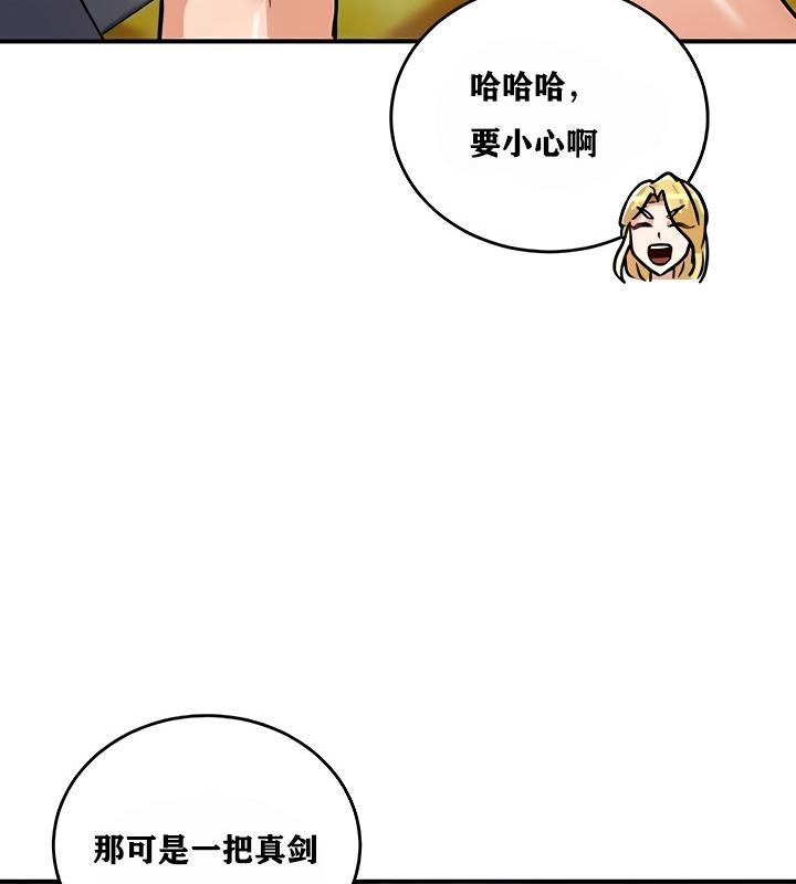 重生士兵的雌性征服日誌!第8话