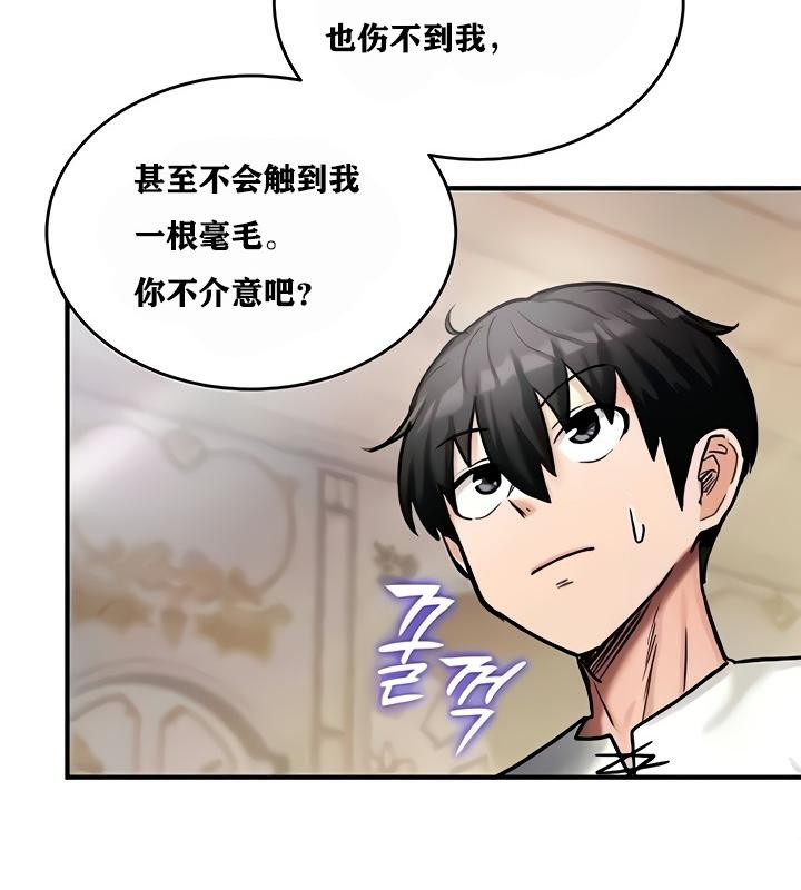 重生士兵的雌性征服日誌!第8话