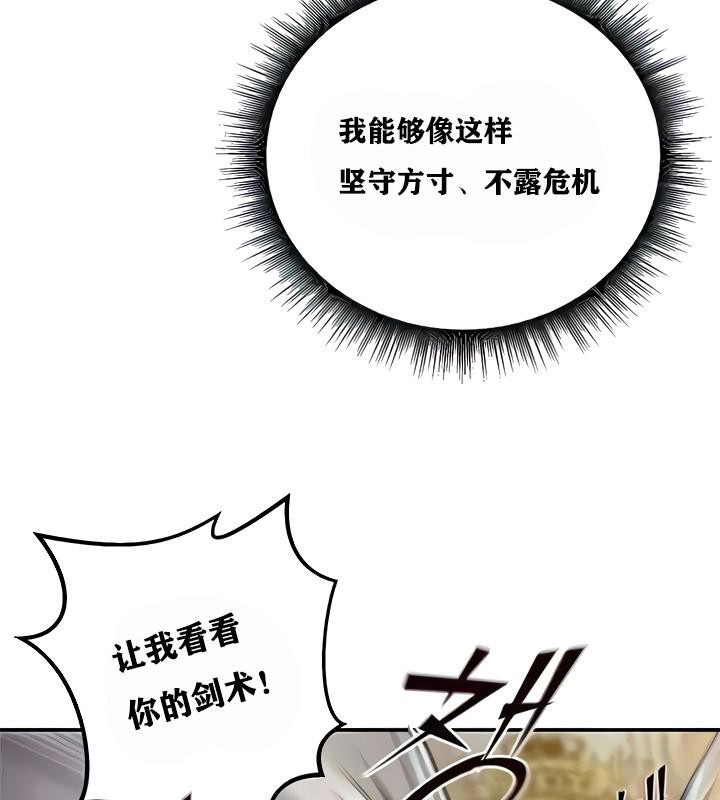 重生士兵的雌性征服日誌!第8话