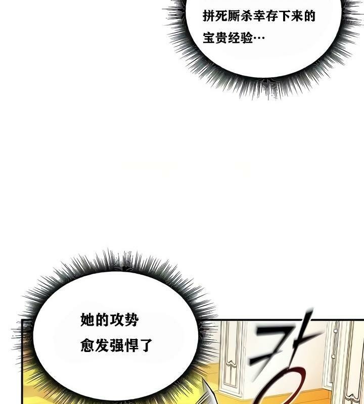 重生士兵的雌性征服日誌!第8话