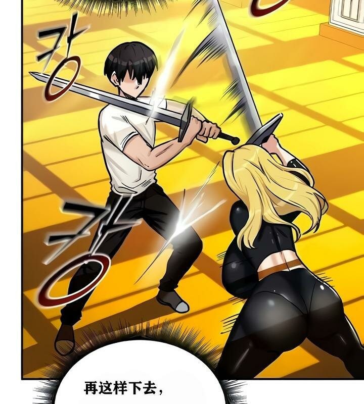 重生士兵的雌性征服日誌!第8话