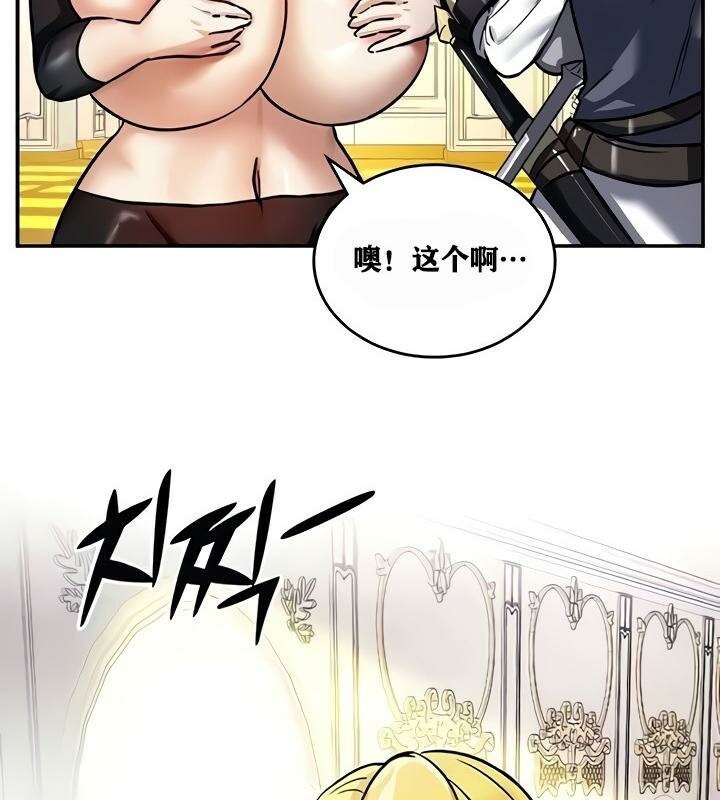 重生士兵的雌性征服日誌!第9话