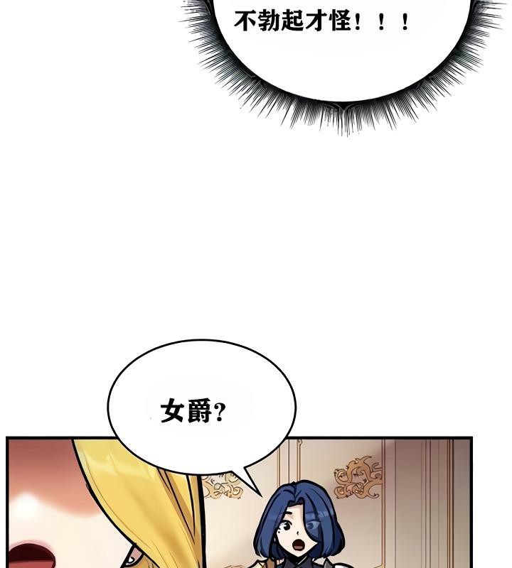 重生士兵的雌性征服日誌!第9话