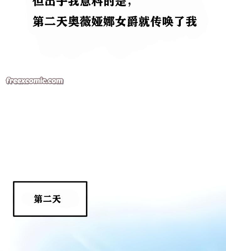 重生士兵的雌性征服日誌!第9话