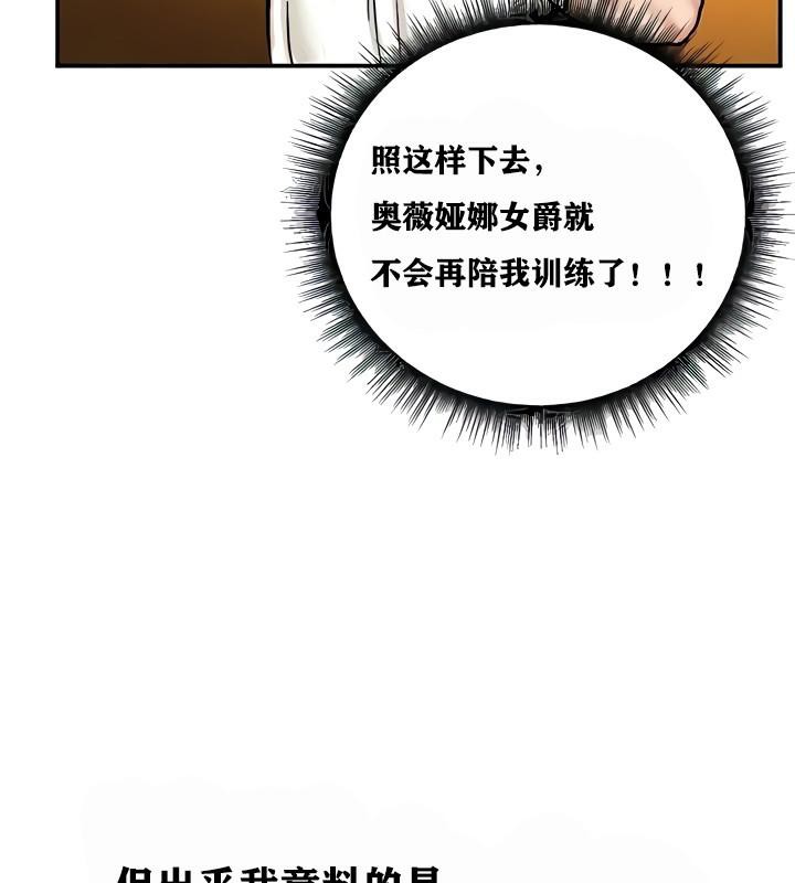 重生士兵的雌性征服日誌!第9话