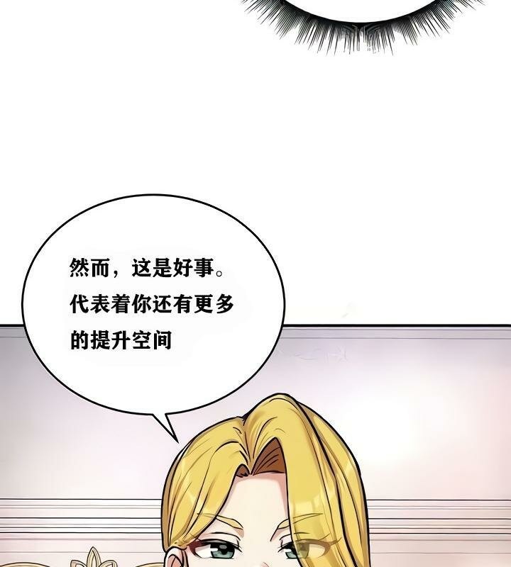 重生士兵的雌性征服日誌!第9话