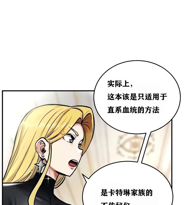 重生士兵的雌性征服日誌!第9话