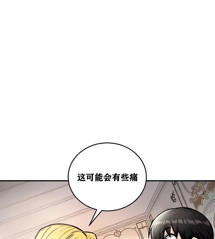 重生士兵的雌性征服日誌!第9话