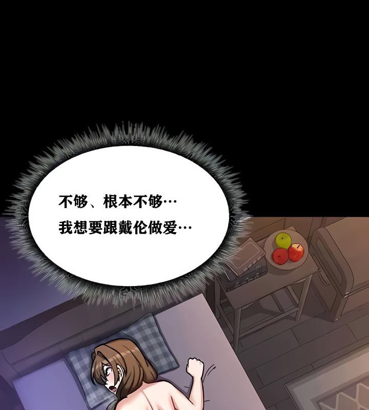 重生士兵的雌性征服日誌!第10话